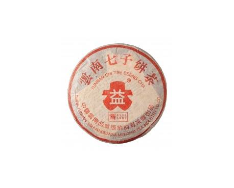 张家港普洱茶大益回收大益茶2004年401批次博字7752熟饼